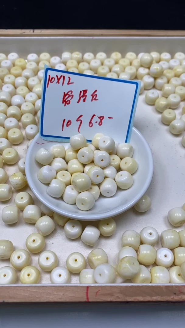 裸石蜜蜡未镶嵌M33 骨瓷白蜡10*12mm10个6.8元