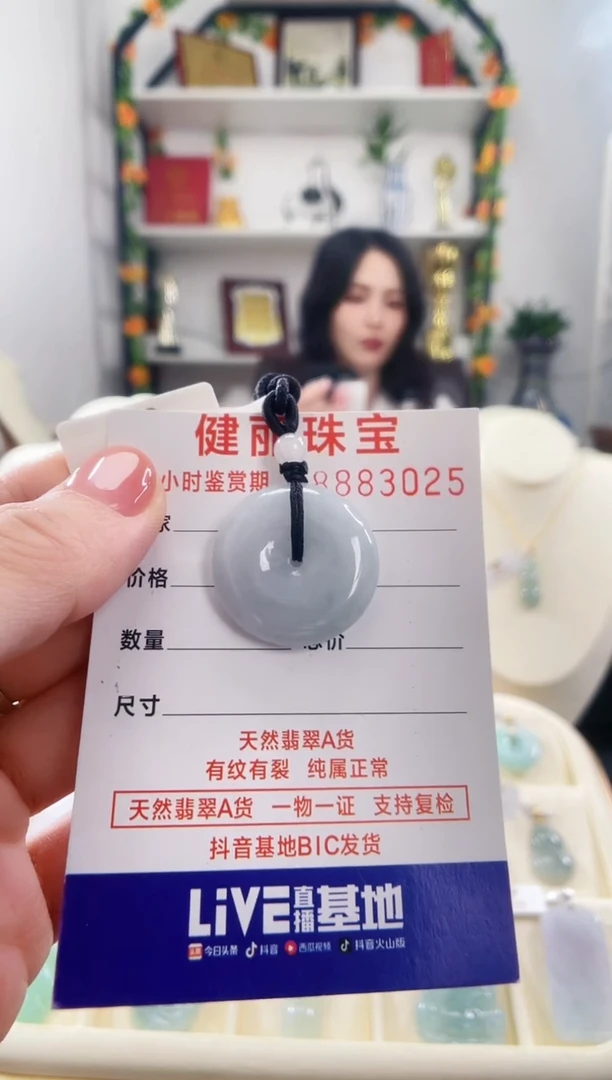 翡翠未镶嵌颈饰天然缅甸翡翠 平安扣(一物一证)