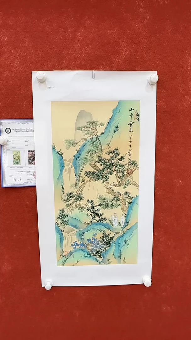 国画冯高翔-四尺四开-25528f11
