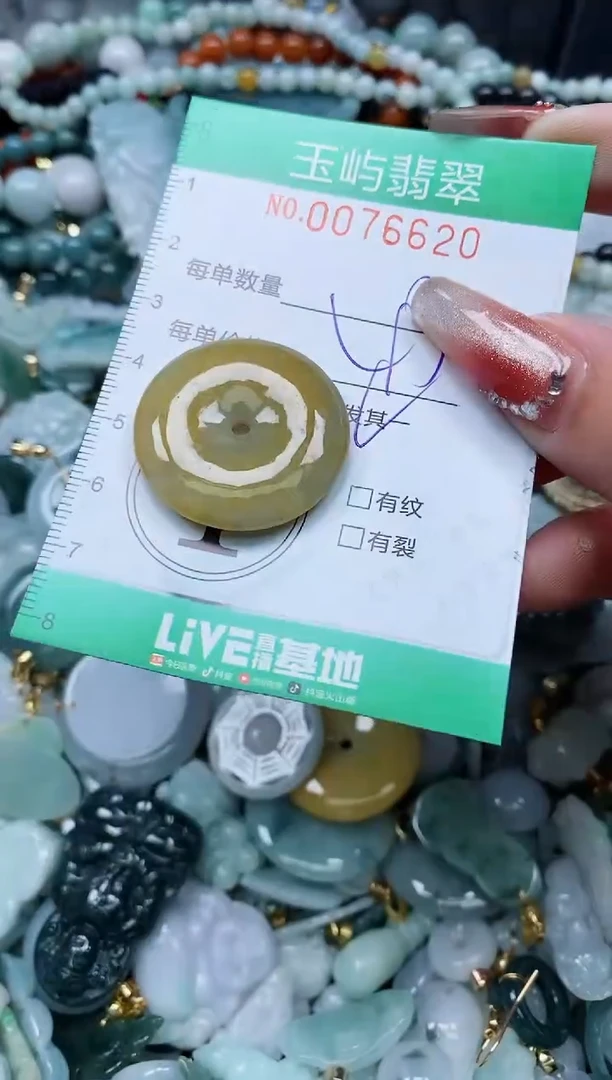 【闪购商品】翡翠颈饰未镶嵌闪购0076620多样性发其一