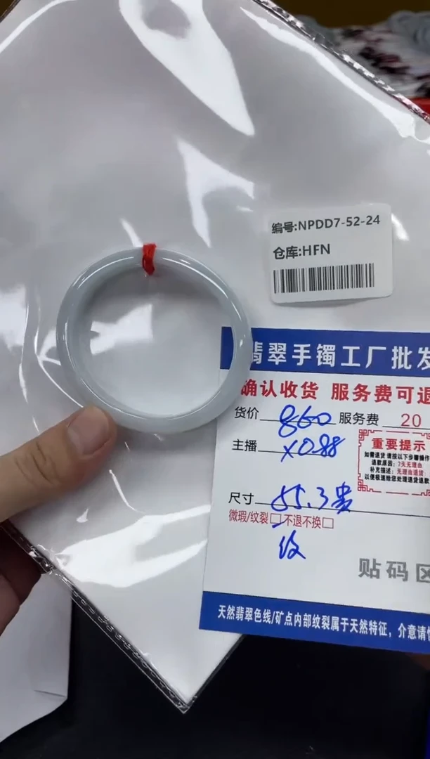 翡翠手镯未镶嵌翡翠手镯