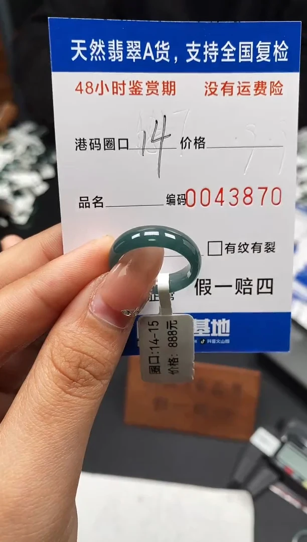未镶嵌戒指翡翠天然A货翡翠3870