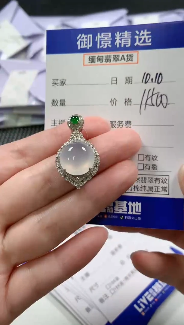 颈饰18K金镶嵌翡翠59