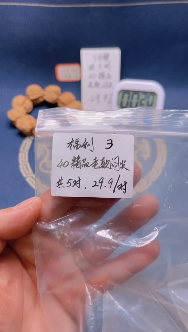 【闪购商品】桃核吊坠福3 40闷尖随机