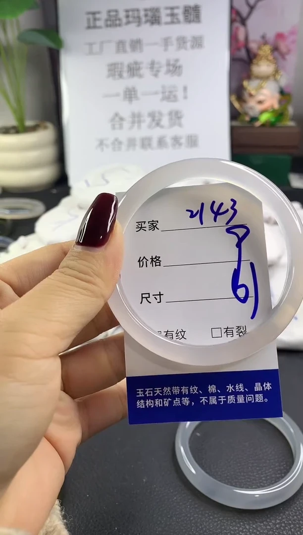 手镯玛瑙/玉髓未镶嵌2143