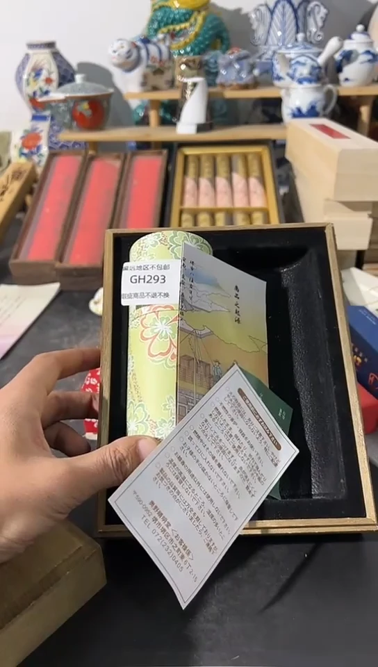 【闪购商品】瓷片293回流产品谨慎参拍