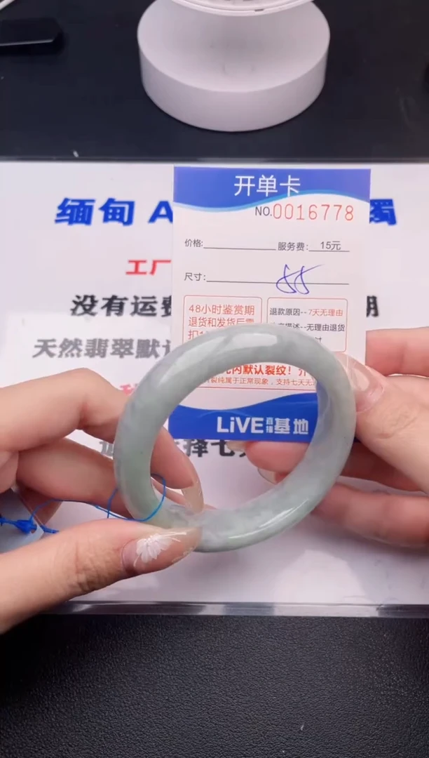 翡翠手镯未镶嵌78拍哪个图片就是发哪个