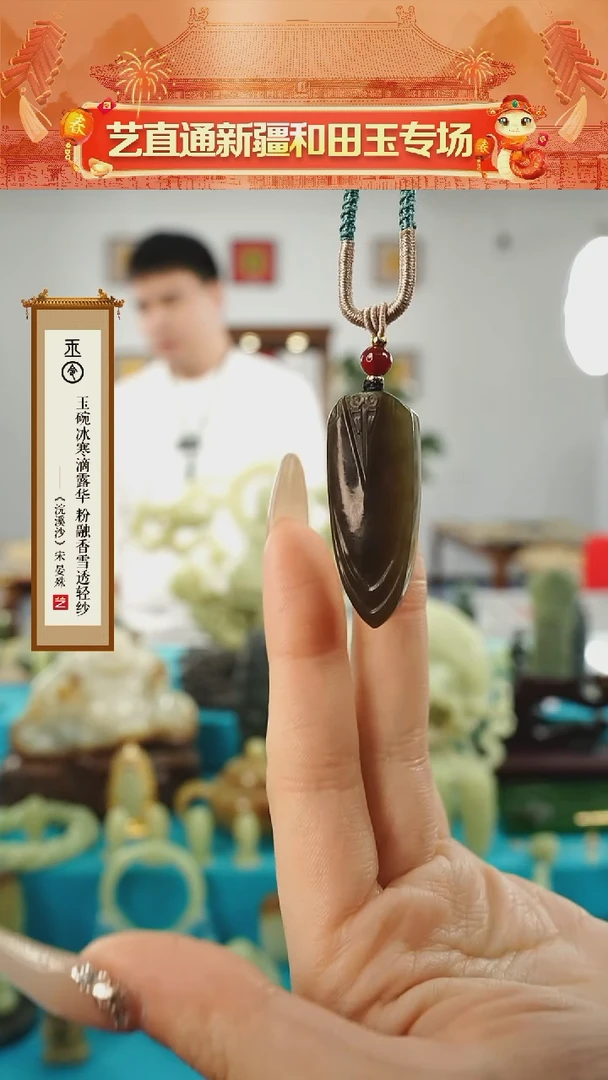 【闪购商品】和田玉挂件未镶嵌一鸣惊人