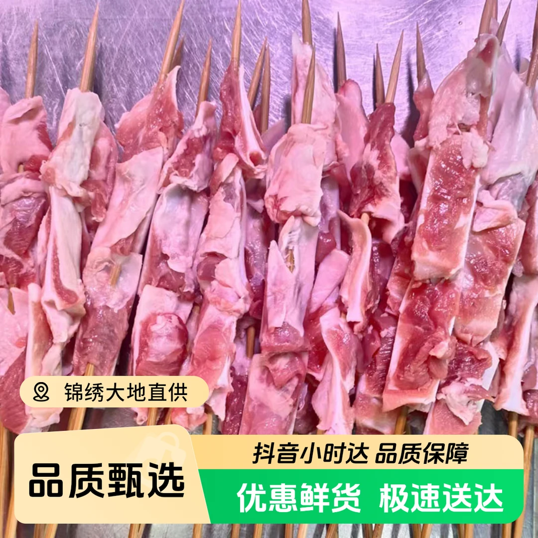 羊脆