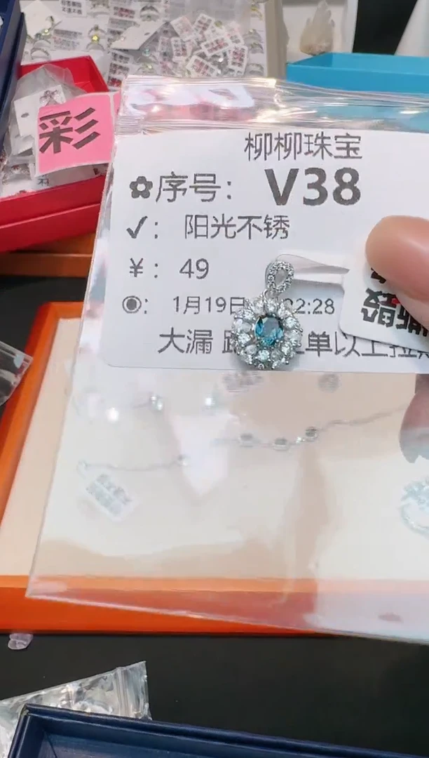 【闪购商品】托帕石颈饰银S925镶嵌多样性发一V38