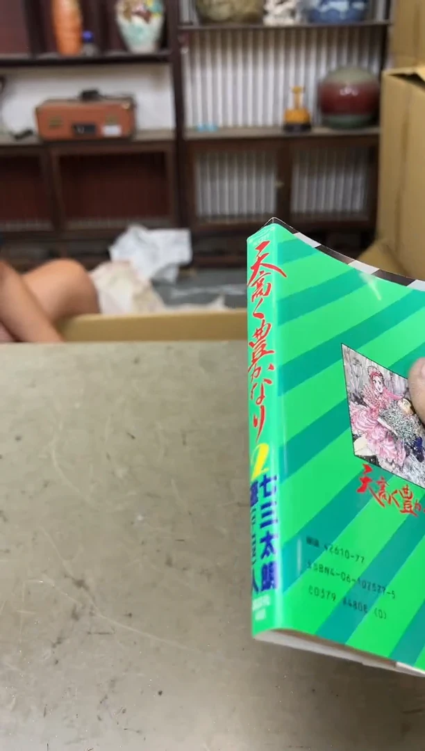 瓷片1481聚宝缘海淘精选