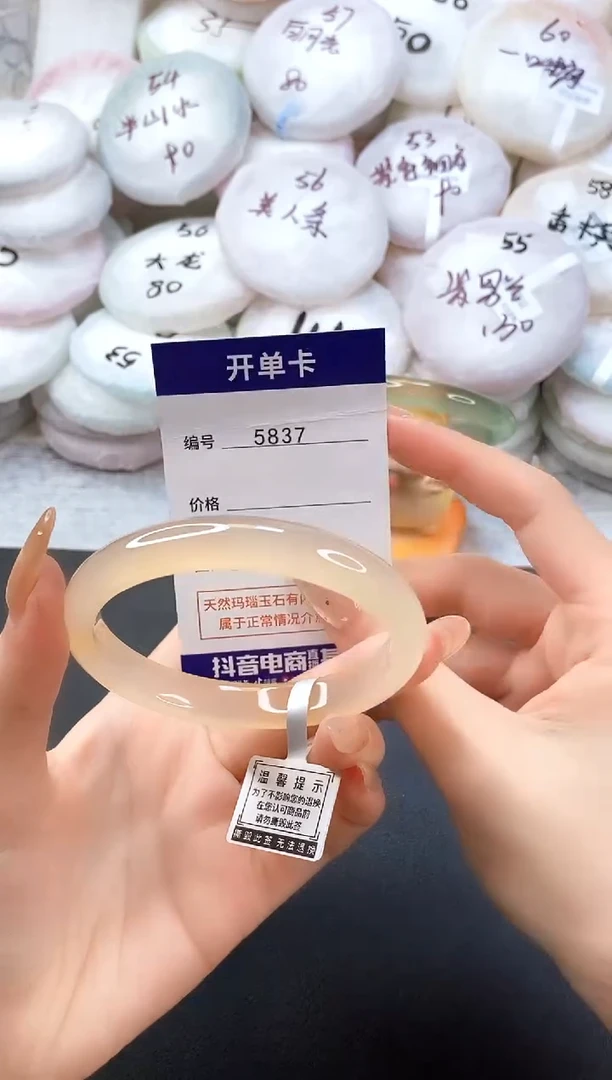手镯玛瑙/玉髓未镶嵌5837圈口60