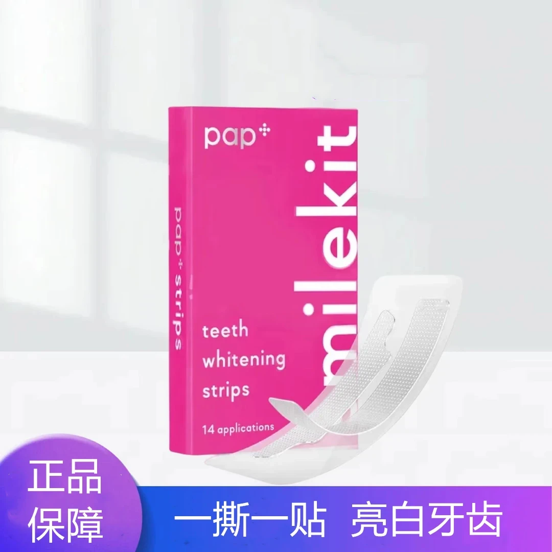 专业洁白牙齿美白干贴炫白锁白牙贴