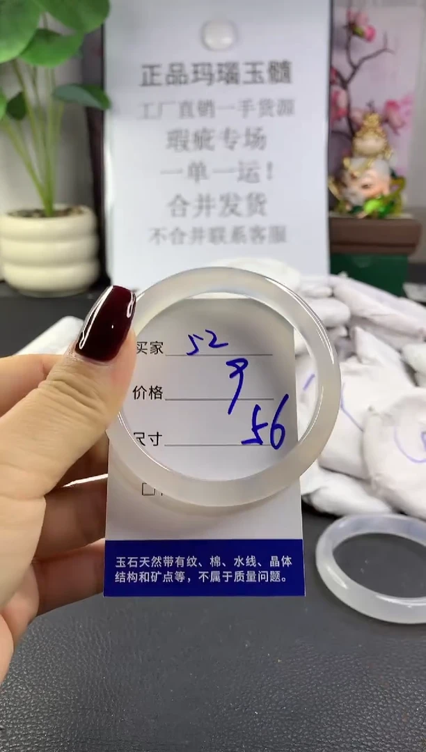 手镯玛瑙/玉髓未镶嵌52