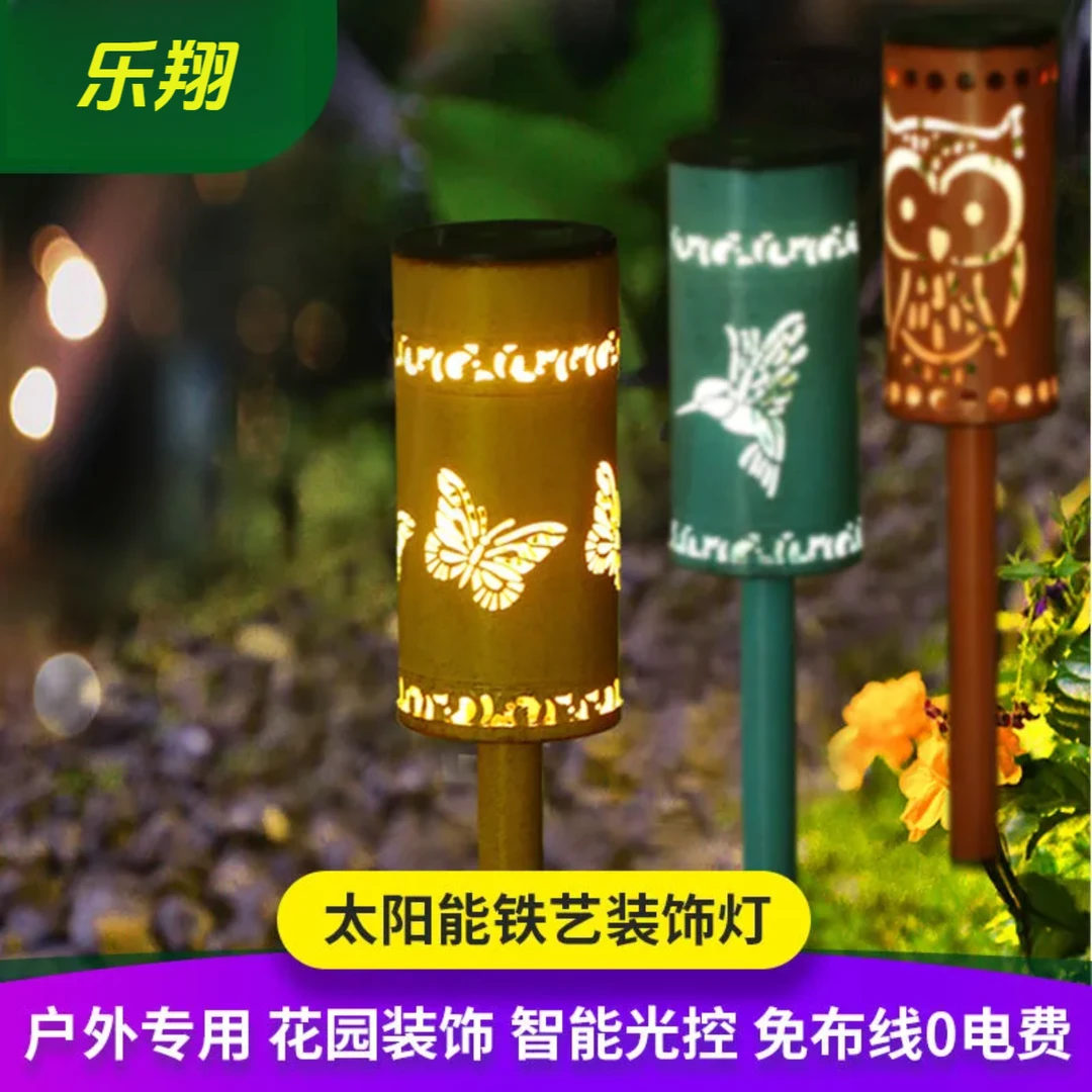 乐翔 新款太阳能灯庭院灯铁艺户外室外氛围led花园现代园林草坪灯