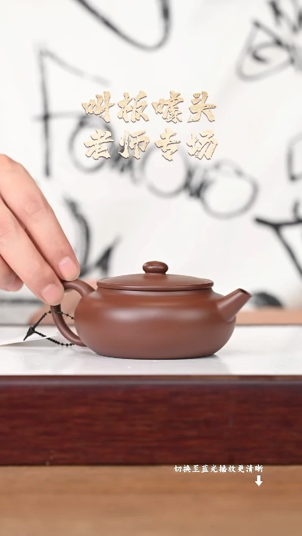 茶壶紫砂AA15140张明小金鼓