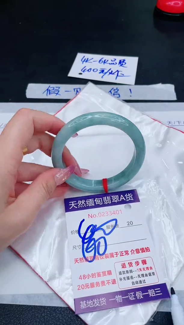 未镶嵌手镯翡翠400.00