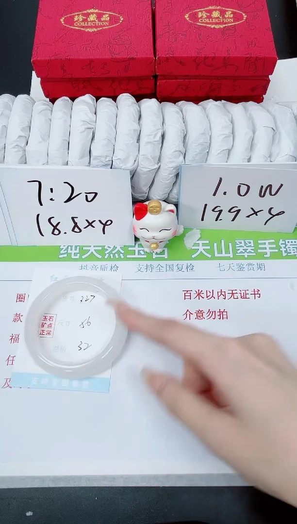 【闪购商品】石英质玉手镯未镶嵌K327-56.1