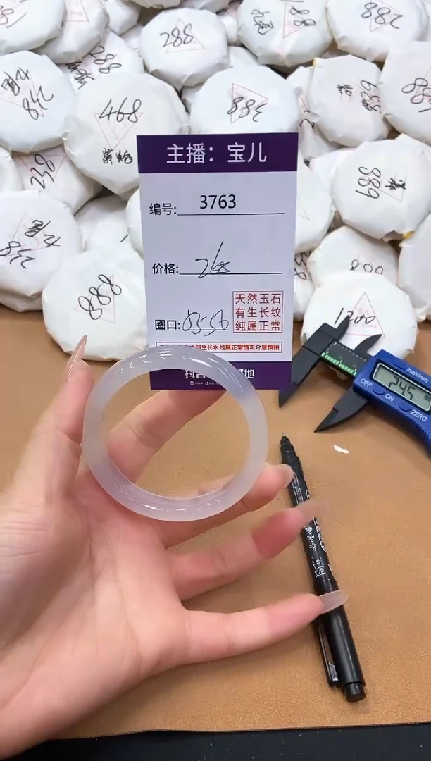 【闪购商品】玛瑙/玉髓手镯未镶嵌3763