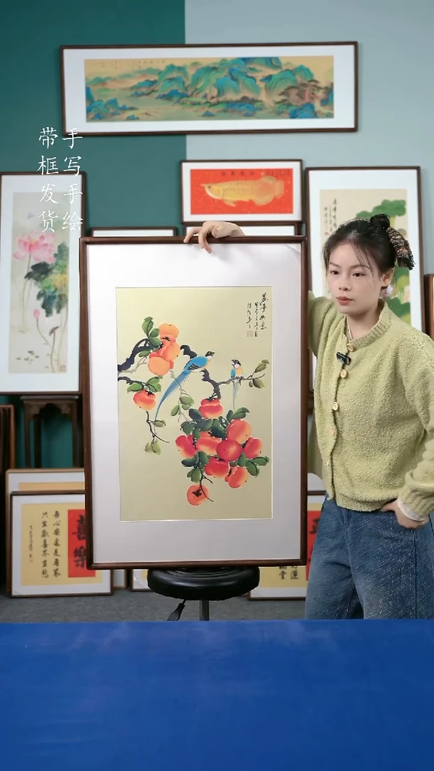 国画94  柿子 65*95