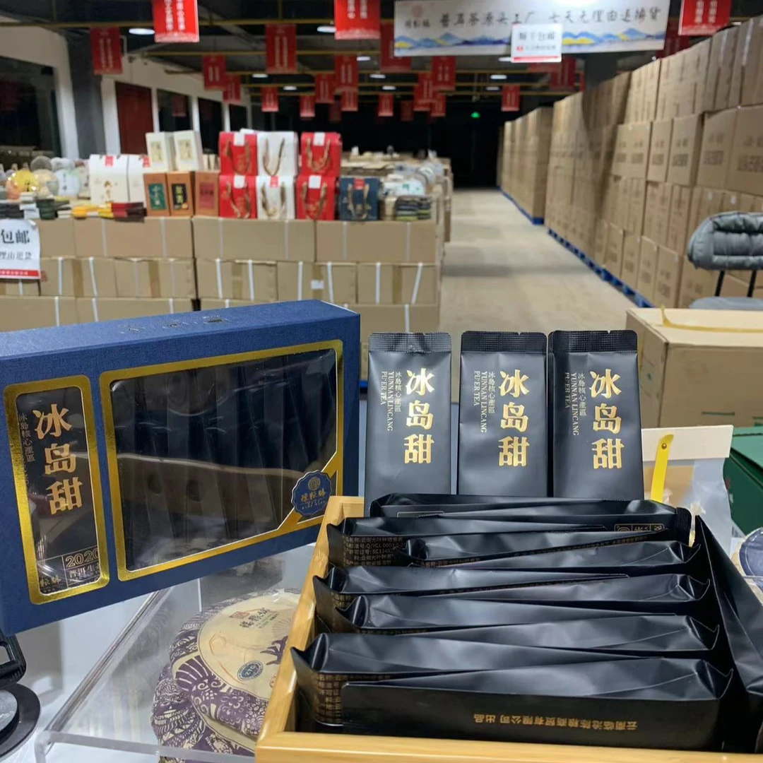 【陈粮號】2020年 冰岛甜 普洱生茶 8克/袋*15袋/盒