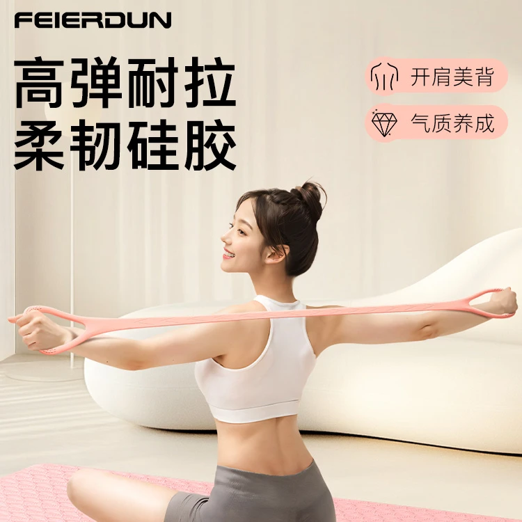 硅胶防滑八字拉力器练背拉力带开肩美背瑜伽健身训练练背拉力绳