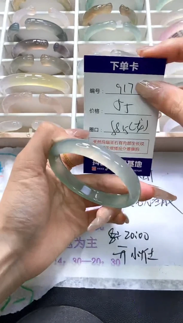 手镯玛瑙/玉髓未镶嵌917