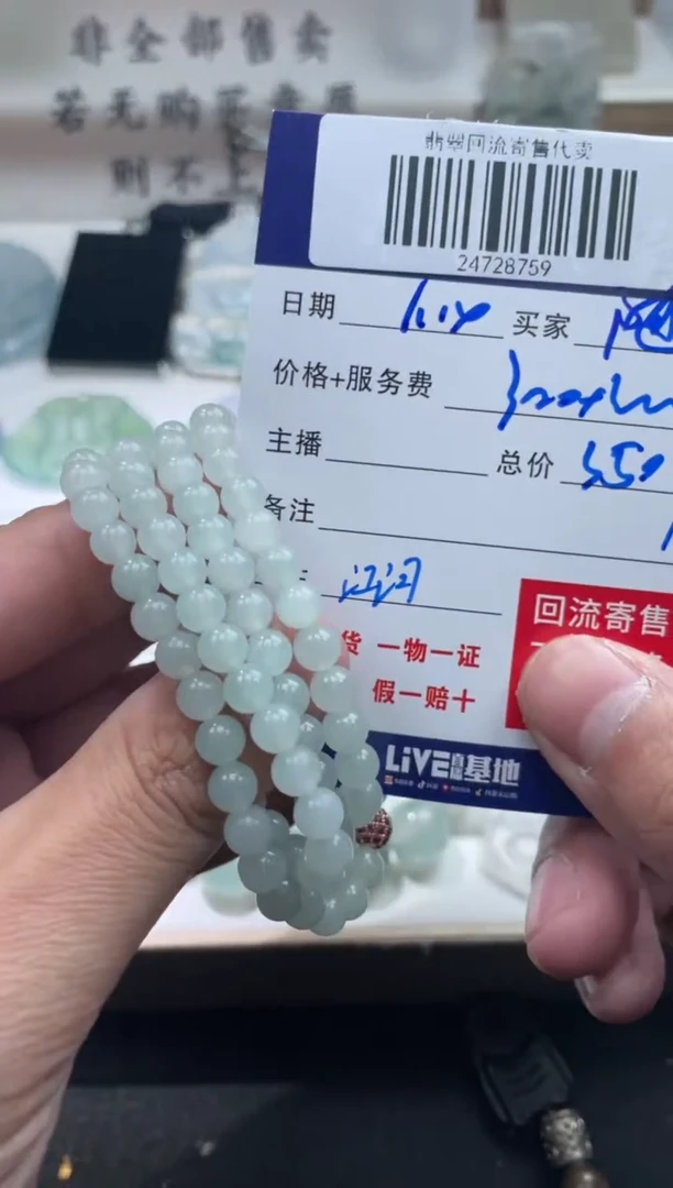 【闪购商品】定制翡翠未镶嵌24728759