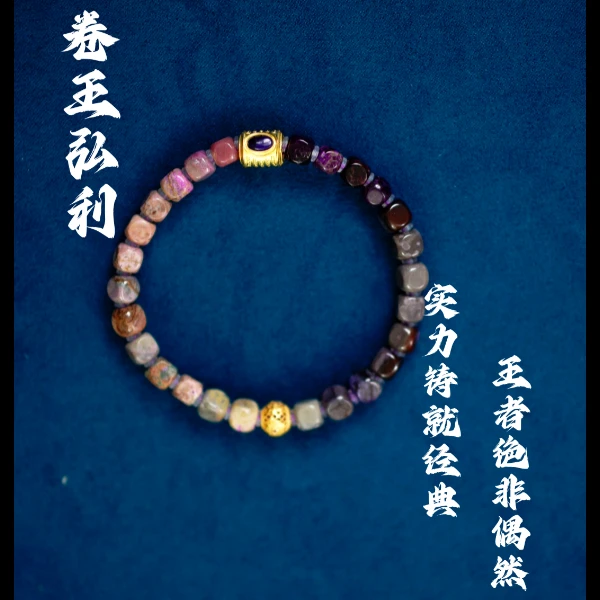 【南非老矿舒俱来】舒俱来油画渐变五条经手串  多样性发其一