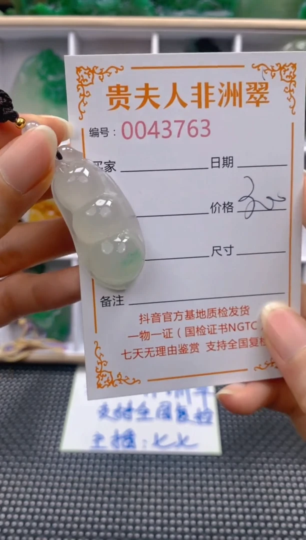 石英质玉未镶嵌颈饰762
