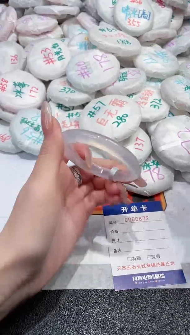 【闪购商品】玛瑙/玉髓手镯未镶嵌-872