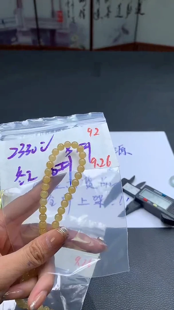 未镶嵌定制翡翠冬*毛货需精细抛光多样性发一件珠串+2330元