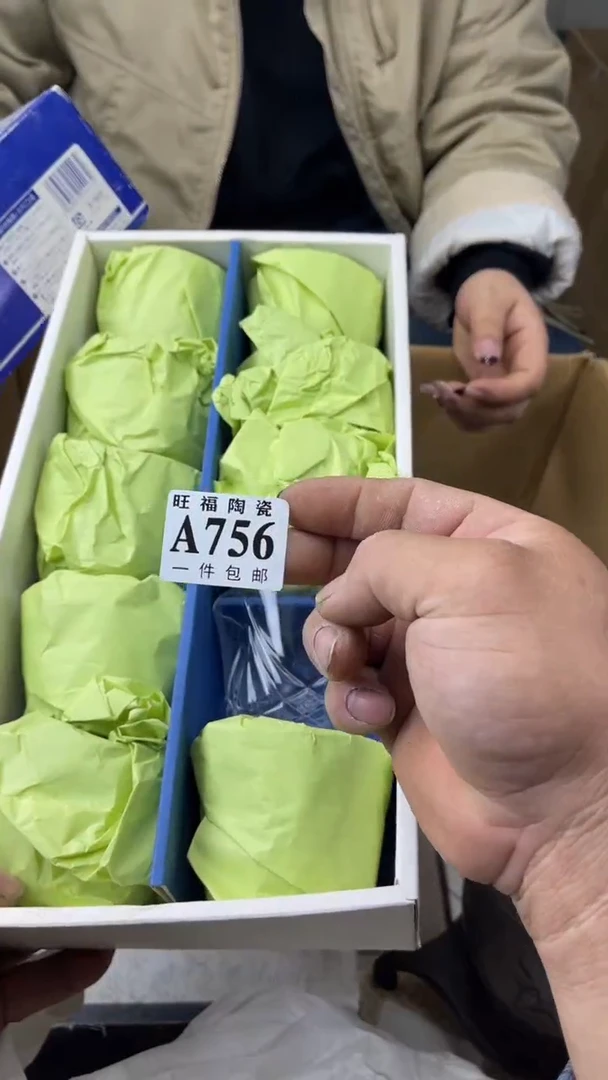 瓷片云*旺福家陶瓷一号商品