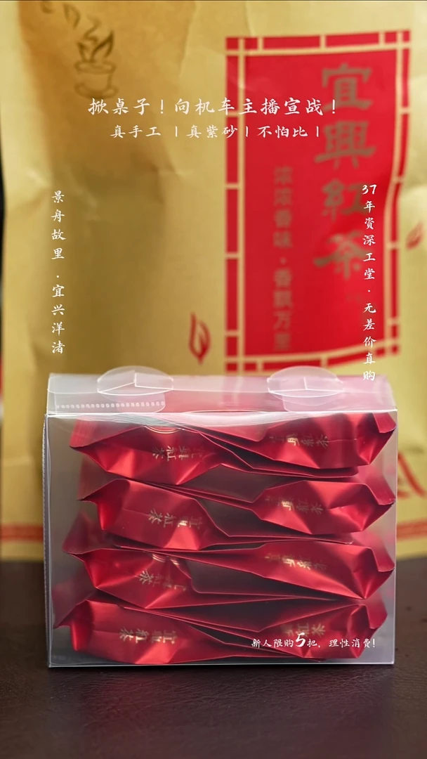 茶壶紫砂野生红茶 半斤装加8泡