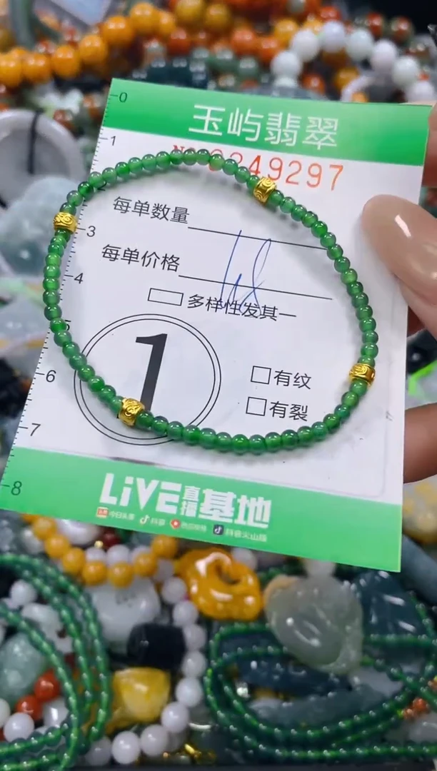 颈饰未镶嵌翡翠闪购0249297