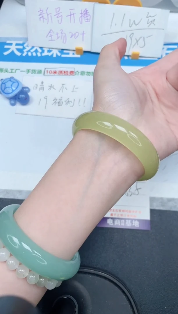 石英质玉手镯未镶嵌248-53.8