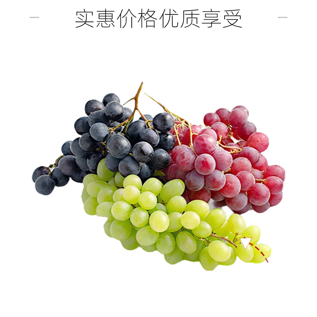 果切【鲜果切】新鲜葡萄100g（默认随机或自选）