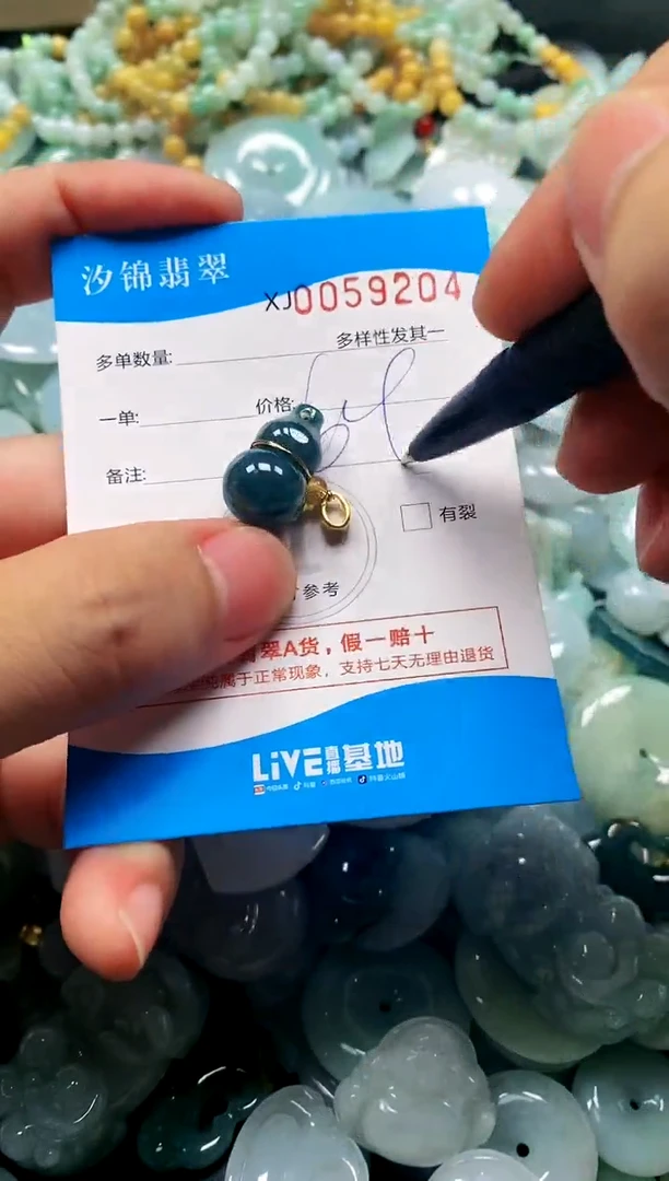 颈饰未镶嵌翡翠闪购商品0059204