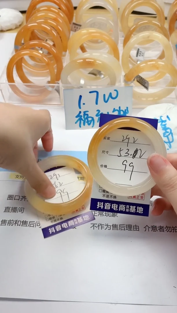 石英质玉手镯未镶嵌292/53.2