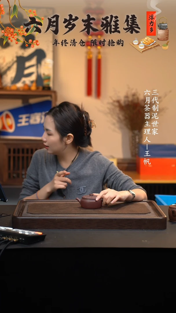 【闪购商品】紫砂茶壶六月茶器甄选紫砂