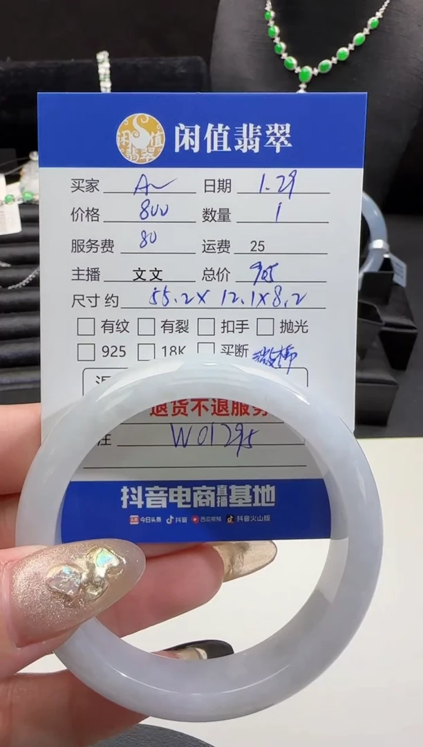 【闪购商品】翡翠手镯未镶嵌翡翠手镯