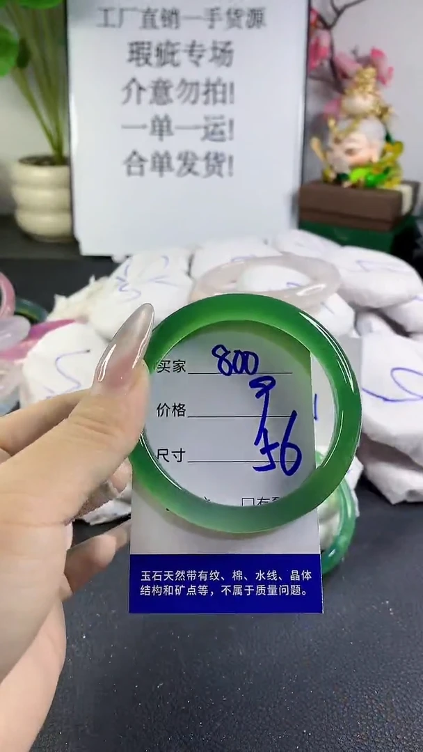 手镯玛瑙/玉髓未镶嵌800