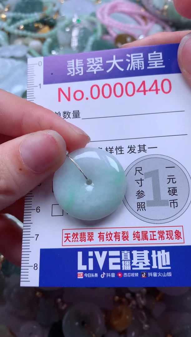 翡翠未镶嵌吊坠(不含链)440