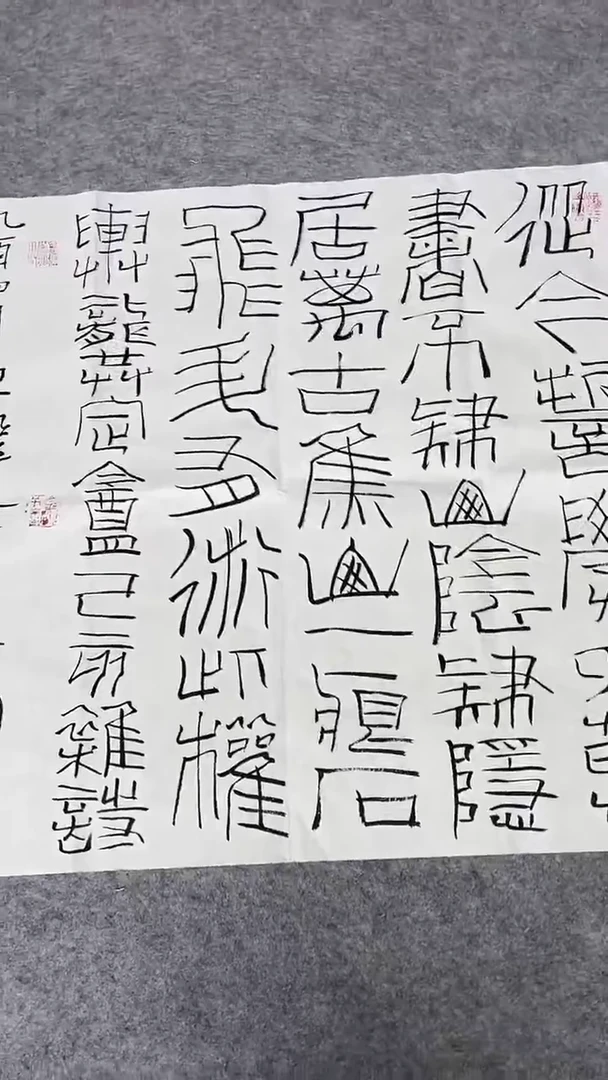 书法绘画书法绘画