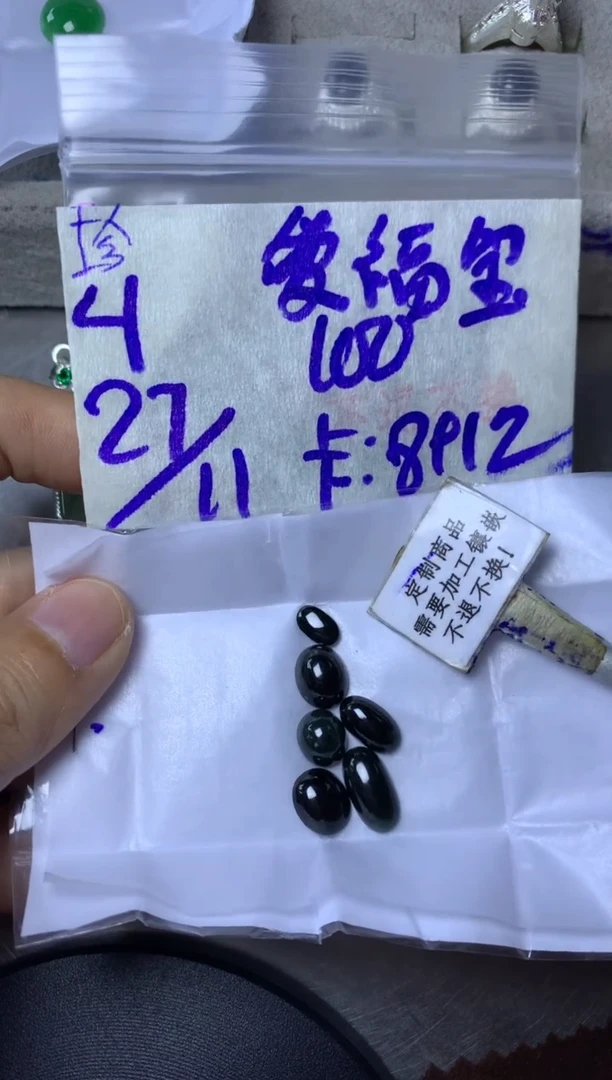 未镶嵌定制翡翠愛*宝 不退不换 15-20天物流周期