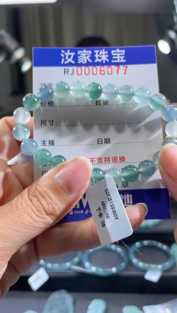 未镶嵌挂件翡翠6077