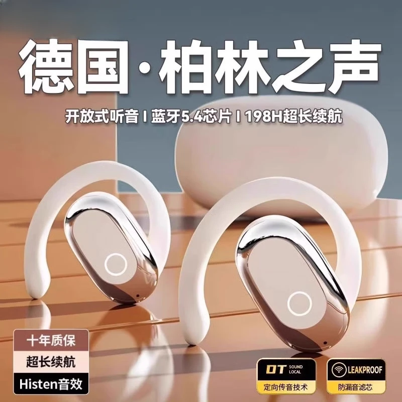 【柏林之声】无线夹耳式蓝牙耳机高音质降噪运动跑步不入耳超长续航