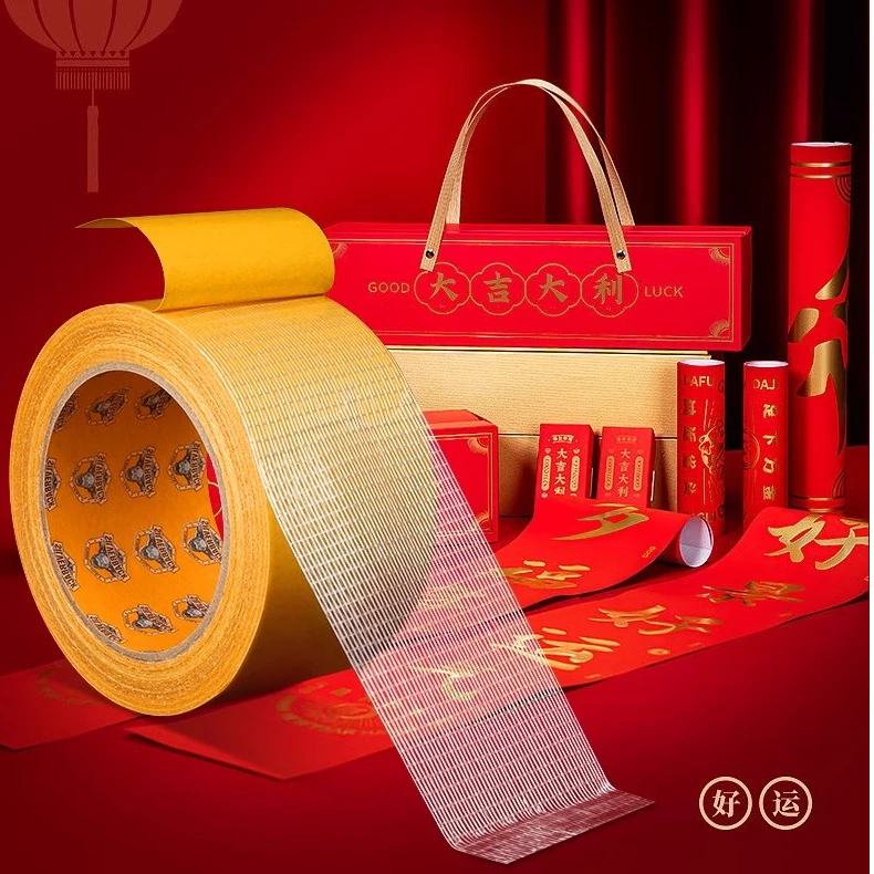 强力双面布基网格胶带地毯拼接防水超粘不留痕贴气球对联酒店固定