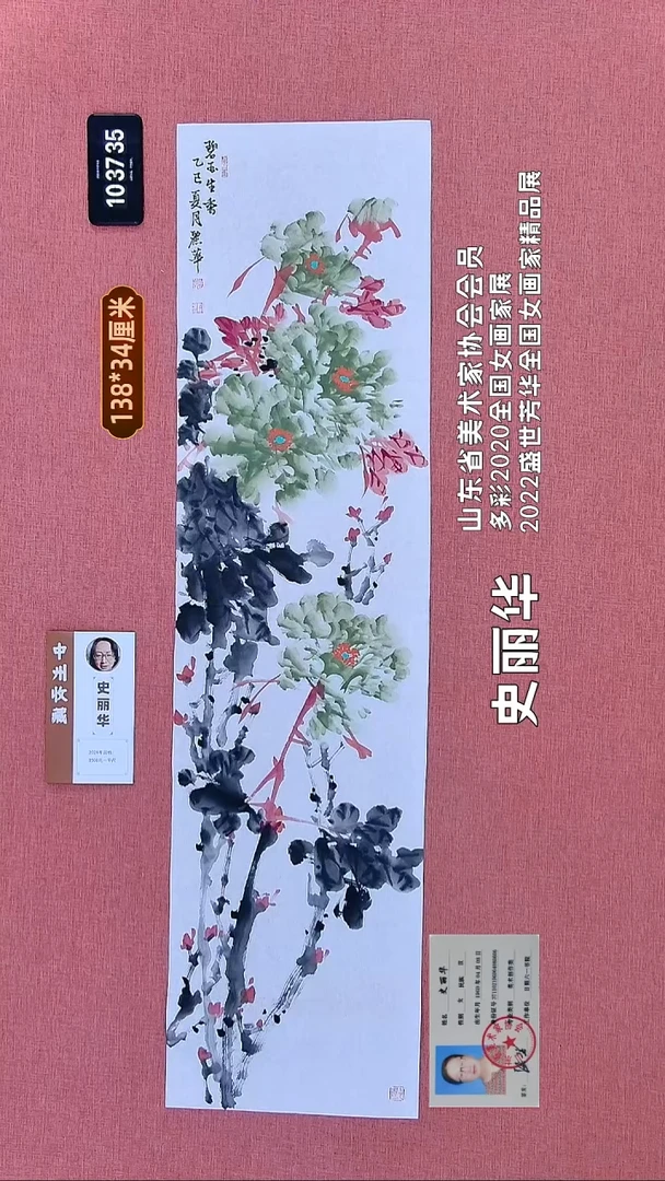 水彩40    史老师作品