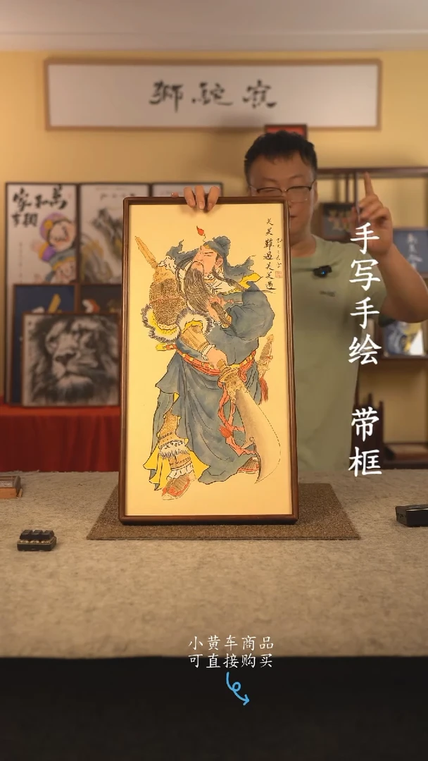 书法35*70 书法摆（挂）件 编号 二爷